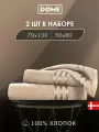 DOME Гармоника Комплект махровых полотенец, 50х80/70х130 хлопок, цвет бежевый, 440 гр/м2, 2-пр