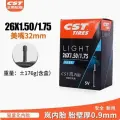 Внутренняя камера велосипеда Zhengxinlan, 26 дюймов, 1.50/1.75