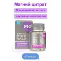 Органический магний Essential Minerals, 60 капсул