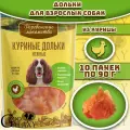 Деревенские лакомства Куриные дольки нежные 100 % мяса для собак 10х90 г