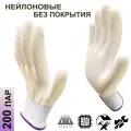 200 пар. Категория А. Перчатки нейлоновые без покрытия Master-Pro микротач белый, размер 8 (М)