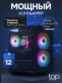 Системный блок TopComp MG 51997412 Intel Core i5 10400F /Intel H510 /16 Гб/SSD512 Гб/NVIDIA GeForce RTX 3050/Win11 pro