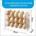 Контейнер для хранения яиц в холодильник для 30 штук прозрачный