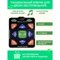 Танцевальный коврик для детей и взрослых, HDMI, беспроводной, русское меню, 251 игра/235 треков, танцы, фитнес, йога, 64Bit