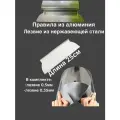 Шпатель-правило Восток SIHAIGJ, алюминиевая ручка, сталь 0.5мм и 0.35мм, длина 25см