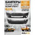 Бампер передний для Лада Калина 1 (2004-2013) люкс под птф; под окраску