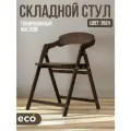 Стул складной деревянный для дома и дачи Лари в цвет эбен