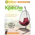 Подвесное кресло овал ротанг серое, бордовая подушка
