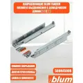 Направляющие для ящика полного выдвижения с доводчиком BLUM TANDEM 450 мм. Комплект скрытого монтажа для кухни и другой мебели