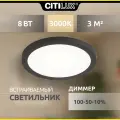 Светильник Citilux Омега CLD50R082, LED белый черный теплый белый 3000 K 8 Вт