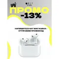 Беспроводные наушники Apple AirPods Pro 3 с активным шумоподавлением