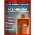 Коронка сухого алмазного сверления Diamond Hit(Даймонд Хит) D 142, L 450мм