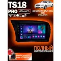 Магнитола TS18 PRO Mercedes-Benz S-Class 4ГБ+64ГБ