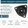 Опора переднего амортизатора Hyundai IX35, Kia Sportage 3, Киа Спортаж / OEM 546102Y100