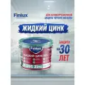 Цинконаполненный грунт-протектор Finlux F-255 Zinc CorrozoStop, от ржавчины, для антикоррозионной защиты металла, 0.5 кг