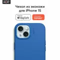 MagSafe чехол из экокожи MOFT Snap Phone Case для iPhone 15 l Сапфир