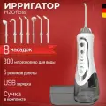 Ирригатор RL 450 белый