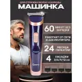 Машинка для стрижки волос мужская с насадками беспроводная Geemy GM-6005
