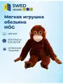 Мягкая игрушка Обезьяна Swed House Hög, орангутанг, 66см, с липучкой