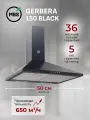 Кухонная вытяжка MBS GERBERA 150 BLACK/50 см/производительность 650м3/ч, низкий уровень шума.