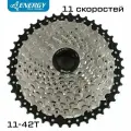 Кассета велосипедная Energy, 11 скоростей, 11-42T, HG Type, стальная