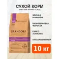 Корм сухой Grandorf Single Grain Dog Adult Maxi Lamb & Turkey низкозерновой для взрослых собак крупных пород, ягненок, индейка, 10 кг