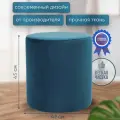 Пуф Sparta. SUPERA Luxemebel. Цвет бирюзовый. Велюр