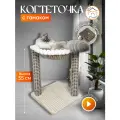 Когтеточка с гамаком Котосчастье, 40х40х55 см, бежевый, молочный