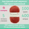 Пряжа Пехорка Австралийский меринос цвет 189 ярко-оранжевый (100г/400м, упаковка 5 мотков)