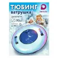 Тюбинг ватрушка для катания 90 см, цвет синий