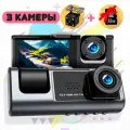 Видеорегистратор для автомобиля KIBERLI LI 9 3 камеры датчик движения G-сенсор черный TF-карты на 32 Гб автовизитка