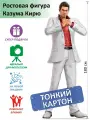 Казума Кирю (Yakuza) Ростовая фигура 3, Тонкий картон, (Print100.ru)