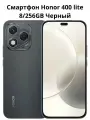 Смартфон HONOR 400 Lite, с модулем NFC, 8 Гб, 256Гб, серый