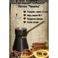 Турка медная CoffeKoff 190 мл Патина Чеканка