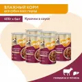 Влажный корм для собак всех пород Мнямс Кусочки в соусе с говядиной и печенью «здоровые суставы» 6 шт х 400 г