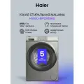 Стиральная машина Haier HW60-BP12919AS, инверторная, 6 кг, 10 программ, 1200 об/мин, освежение паром, автовзвешивание