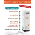Gigi Ихтиоловая грязевая маска Solar Energy Mud Mask туба, 75 мл