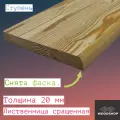Ступень деревянная WOODSHOP 20х300х1200 мм лиственница сращенная, сорт АВ
