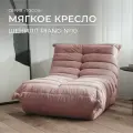 Мягкое кресло для отдыха дома одноместный диван Француз Togo шенилл розовый