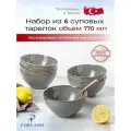 Porland Seasons набор из 6 суповых тарелок 770 мл, цвет - тёмно-серый