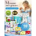 Готовая сумка в роддом для новорожденного мальчика Мамино гнездышко, 59 предметов, серая