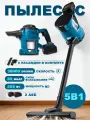 EFFIECO Пылесос, Пылесос вертикальный，беспроводной，3 в 1 , для авто и дома,1.5 л , чёрно-синий