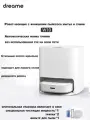 Dreame Робот-пылесос робот пылесос с влажной и сухой уборкой W10 версия для Китая, белый