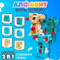 Набор роботов «Алфавит», трансформируются, 6 букв, собираются в 1 робота