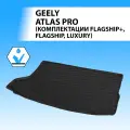 Коврик в багажник автомобиля Rival для Geely Atlas Pro (Flagship+; Flagship; Luxury) 2021-н. в, полиуретан, 11905002
