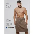 Килт VOTEX, мужской, вафельный, для бани, сауны, универсальный размер, мокко, 60х140 см