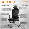 Кресло компьютерное с подставкой Hbada P501BMD-CB
