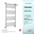 Водяной полотенцесушитель Сунержа Богема с полкой+, с креплением, внутреннее полимерное покрытие, сатин