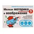 Мелкая моторика и воображение