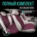 Полный комплект накидок из алькантары на сиденья автомобиля. Модель M PK
